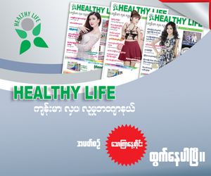 Healthy Life Ad